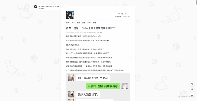 Security scan screenshot of https://hugo-blog-0dgf0xeyxd.edgeone.dev/20211001.html