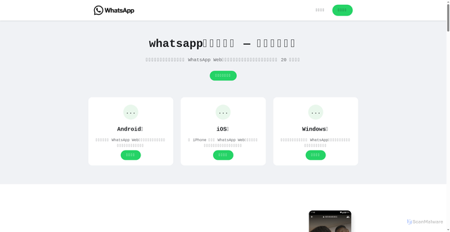 Security scan screenshot of https://nzy-wswhatsapp.cc/