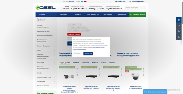 Security scan screenshot of https://dssl.ru