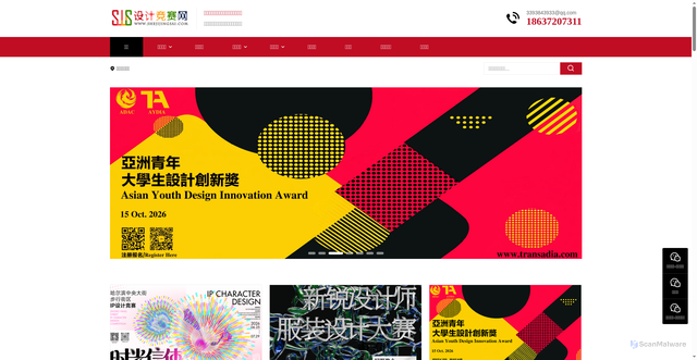 Security scan screenshot of https://shejijingsai.com
