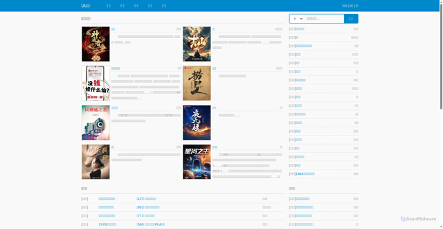 Security scan screenshot of https://uukanshu.cc