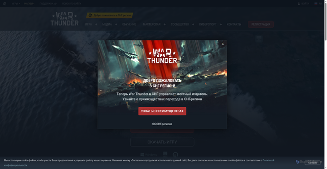 Security scan screenshot of https://static.warthunder.ru