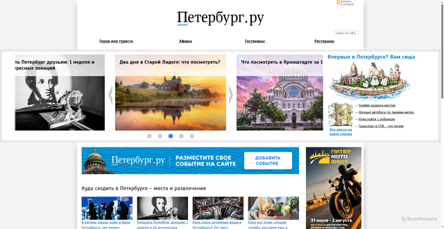 Security scan screenshot of https://peterburg.ru