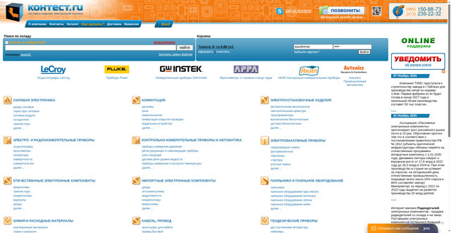 Security scan screenshot of https://kontest.ru