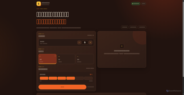 Security scan screenshot of https://mala-meahod-order-dpaa7rc21wmo.edgeone.dev/