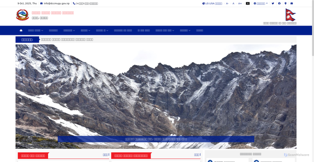 Security scan screenshot of https://dccmugu.gov.np/