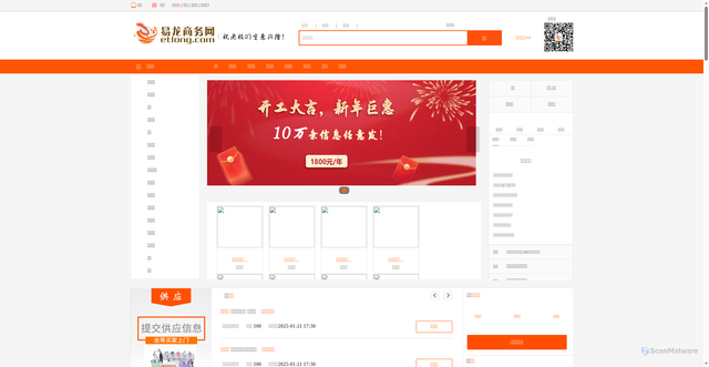 Security scan screenshot of https://www.etlong.com