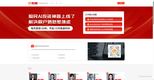 Security scan screenshot of https://csai.cn