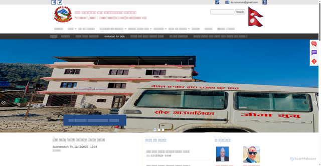 Security scan screenshot of https://sorumun.gov.np/