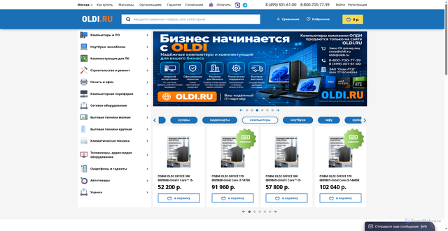 Security scan screenshot of https://oldi.ru