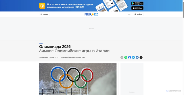 Security scan screenshot of https://www.nur.kz/trends/olympics-2026/