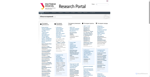 Security scan screenshot of https://sciencedata.urfu.ru