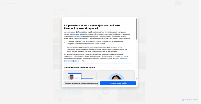 Security scan screenshot of https://ru-ru.facebook.com/pages/Rittman-Ohio/106019239428825