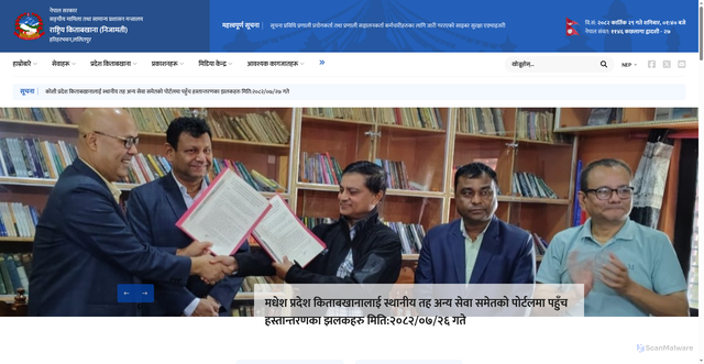 Security scan screenshot of https://www.pis.gov.np/