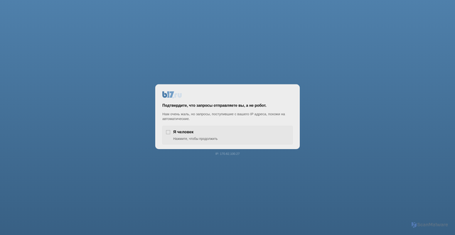 Security scan screenshot of https://b17.ru