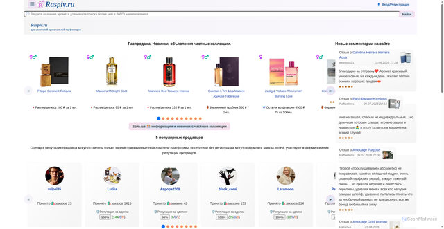 Security scan screenshot of https://raspiv.ru