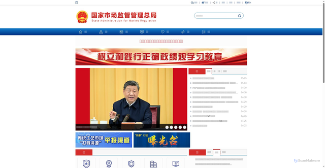 Security scan screenshot of https://www.samr.gov.cn