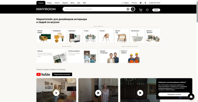 Security scan screenshot of https://inmyroom.ru