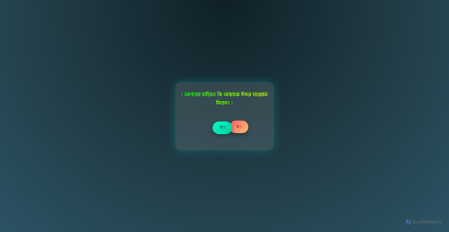 Security scan screenshot of https://eidumbarak-s5nunqd0p3.edgeone.app/
