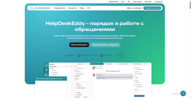 Security scan screenshot of https://helpdeskeddy.com