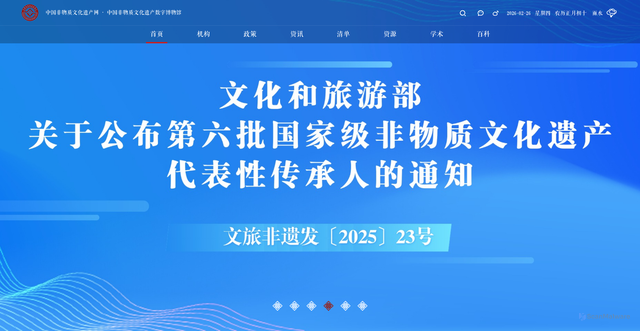 Security scan screenshot of https://www.ihchina.cn