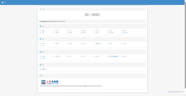 Security scan screenshot of https://gongjucha.com