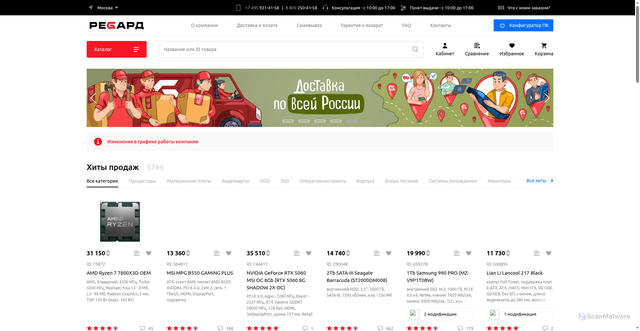 Security scan screenshot of https://www.regard.ru