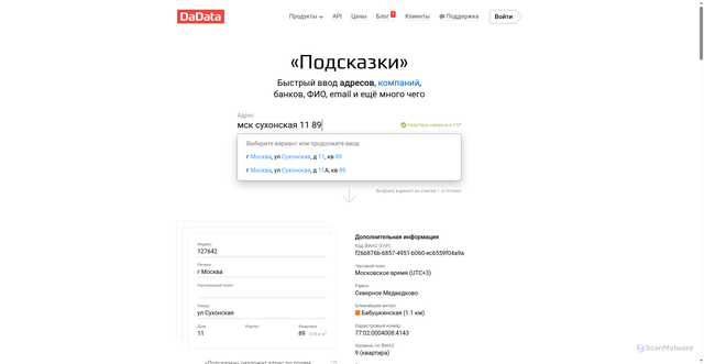 Security scan screenshot of https://suggestions.dadata.ru