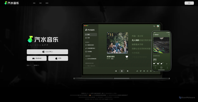 Security scan screenshot of https://qishui.com