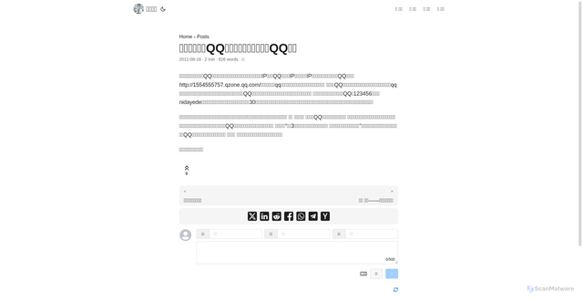 Security scan screenshot of https://iliublog-2m4omff0uc.edgeone.dev/1190.html