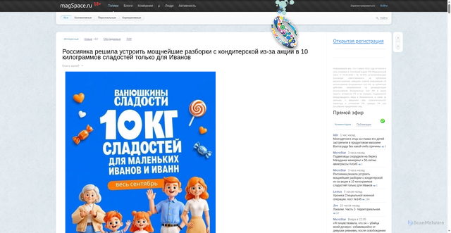 Security scan screenshot of https://magspace.ru