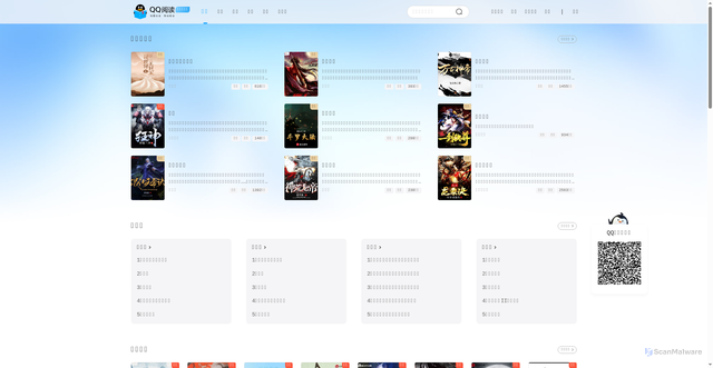 Security scan screenshot of https://m.novel.qq.com