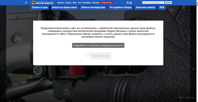 Security scan screenshot of https://motogonki.ru