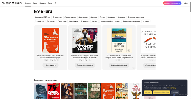 Security scan screenshot of https://bookmate.ru