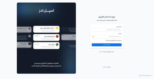 Security scan screenshot of https://notifhub.com
