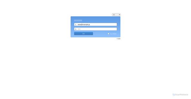 Security scan screenshot of https://ectobaker.com/system/request/octo/system.php?praga=8c093e5251289de5de2bc5a71dde1298&pid=8c093e5251289de5de2bc5a71dde1298&framework8c093e5251289de5de2bc5a71dde1298=8c093e5251289de5de2bc5a71dde1298&zonealldom=aaaa@example.jp&ubuntu=8c093e5251289de5de2bc5a71dde1298&about=8c093e5251289de5de2bc5a71dde1298-contact