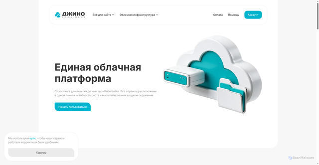 Security scan screenshot of https://jino.ru