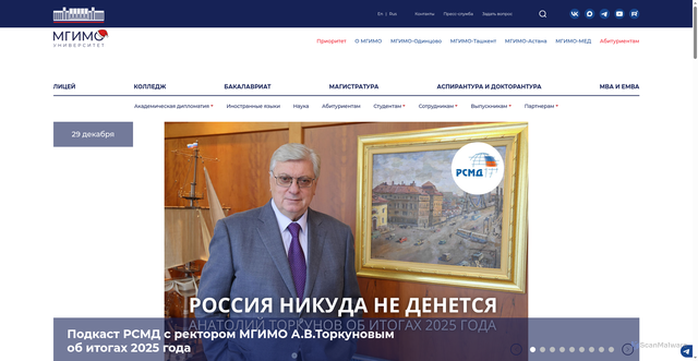 Security scan screenshot of https://mgimo.ru