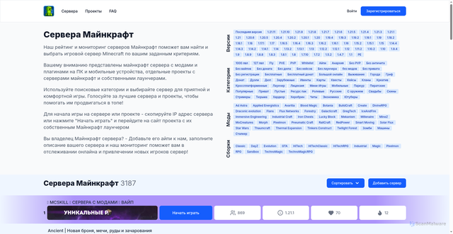 Security scan screenshot of https://minecraft-servers.ru
