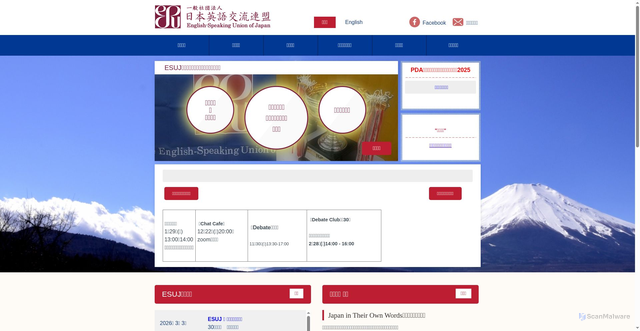 Security scan screenshot of https://www.esuj.gr.jp