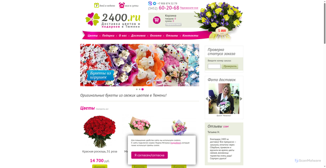 Security scan screenshot of https://2400.ru