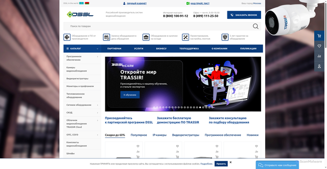 Security scan screenshot of https://www.dssl.ru
