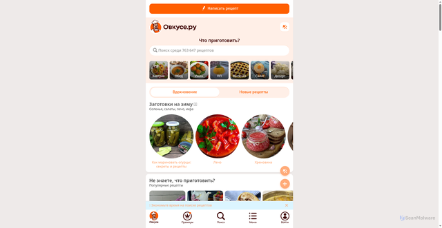Security scan screenshot of https://ovkuse.ru