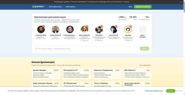 Security scan screenshot of https://freelance.ru