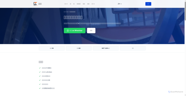 Security scan screenshot of https://leadingtopunion.com/zh/wind-power/tower-flange.html