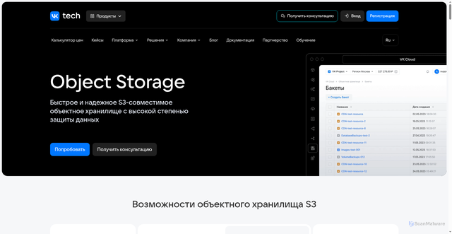 Security scan screenshot of https://hb.ru-msk.vkcloud-storage.ru