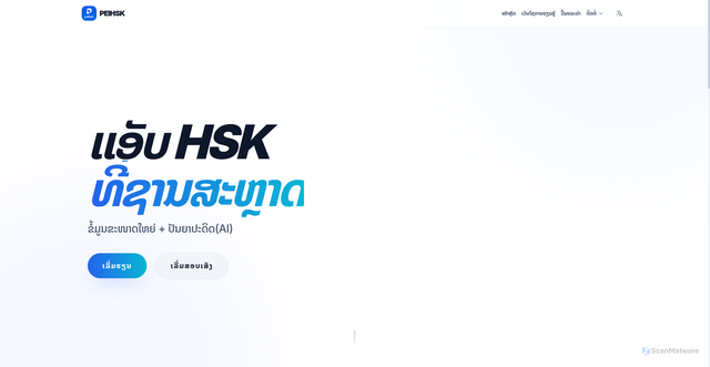 Security scan screenshot of https://peihsk-tf39gddnnq.edgeone.app/