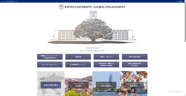 Security scan screenshot of https://oc.kyoto-u.ac.jp