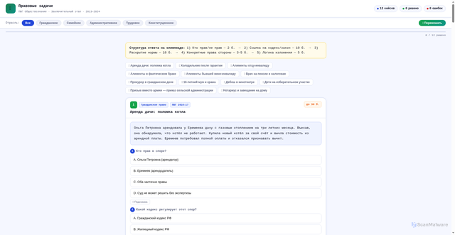 Security scan screenshot of https://pvg-law-cases-ne8ae4kjy2.edgeone.app/