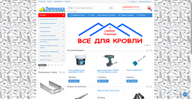Security scan screenshot of https://museum-kam.ru